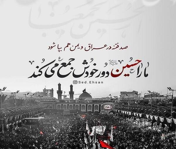 عکس نوشته غمگین اربعین