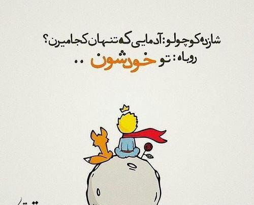 عکس نقاشی ساده شازده کوچولو