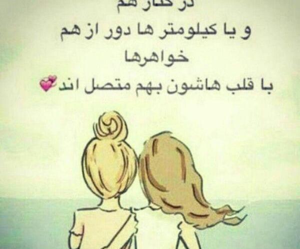 عکس برای پروفایل دخترونه خواهر