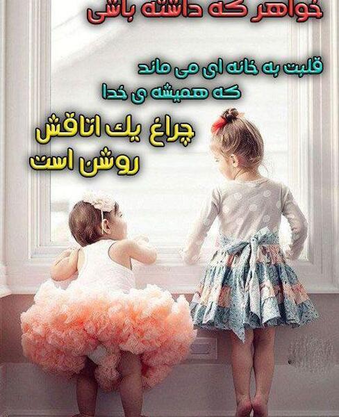 عکس برای پروفایل دخترونه خواهر