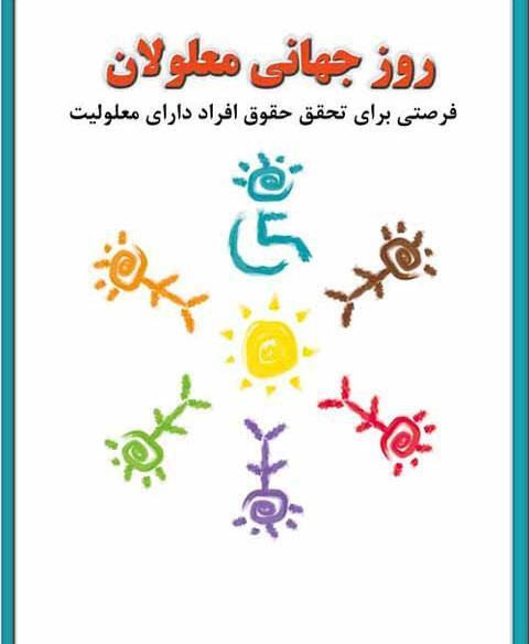 عکس روز جهانی حافظ