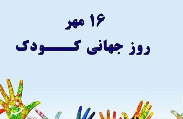 عکس روز جهانی حافظ