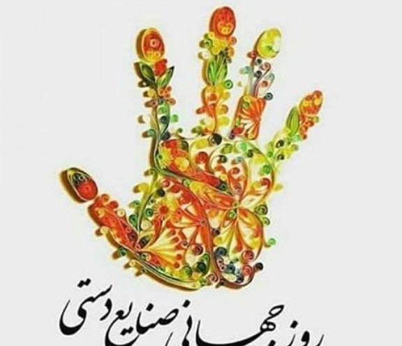 عکس روز جهانی حافظ