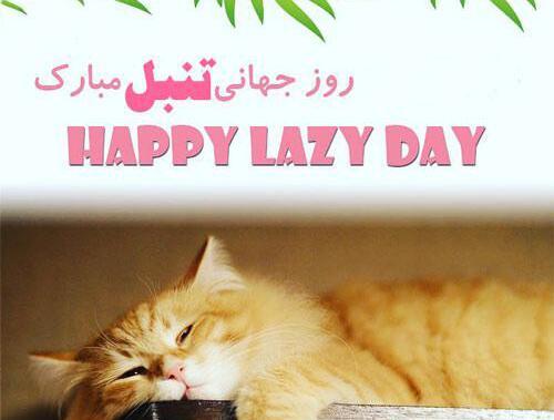 عکس روز جهانی حافظ
