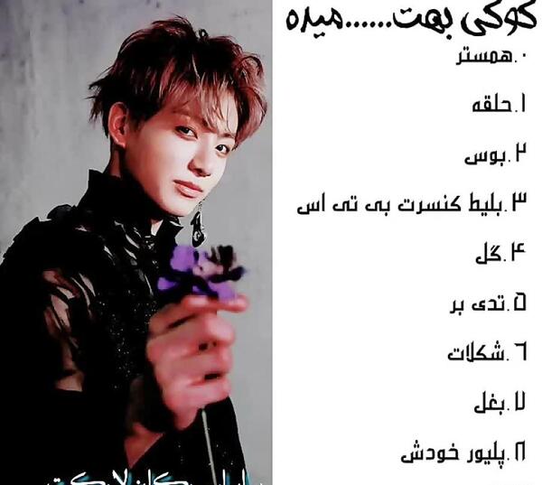 عکس جیمین فرشته