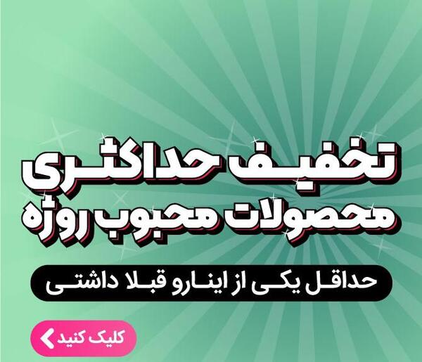عکس بافت مو صدف بیوتی