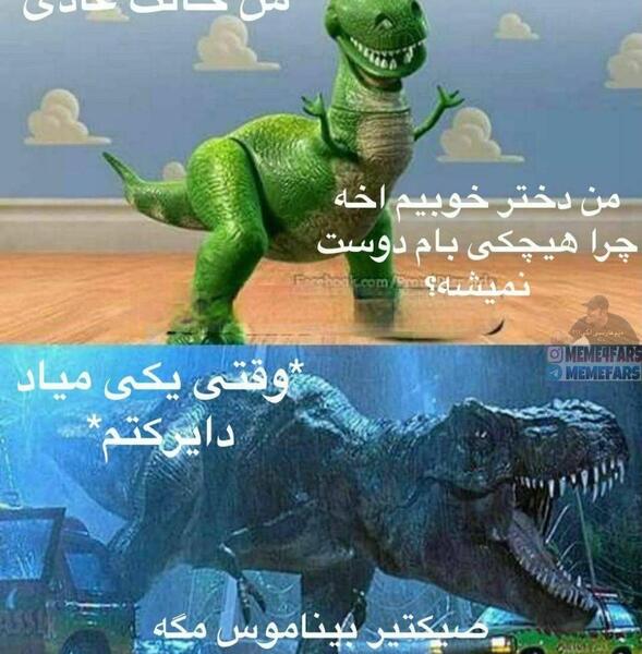عکس دایناسور آبی توییتر