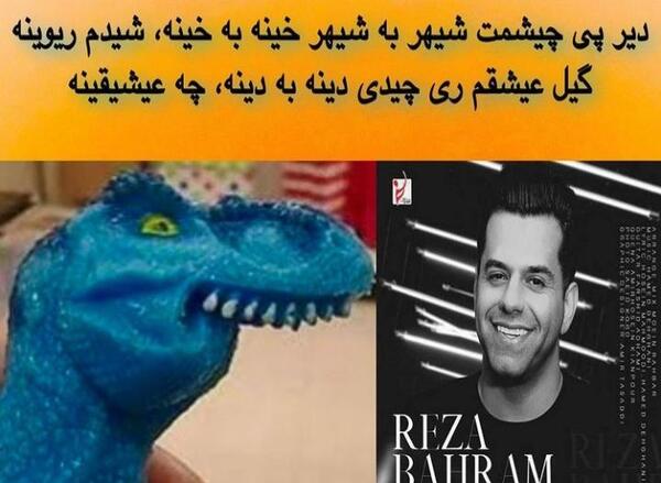 عکس دایناسور آبی توییتر