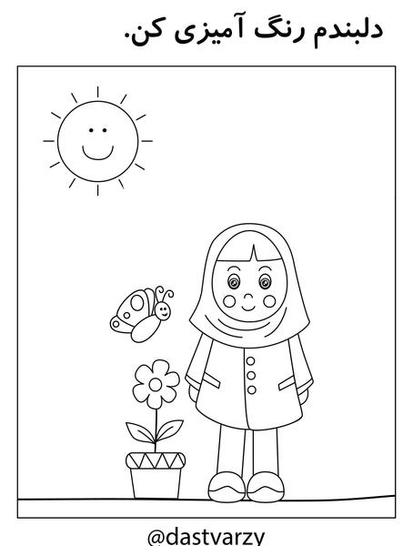 عکس نقاشی دخترانه کلاس سوم