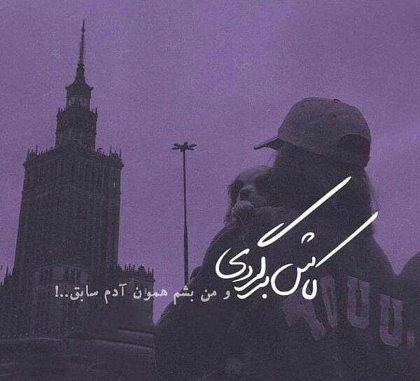 عکس غمگین جدید نوشته