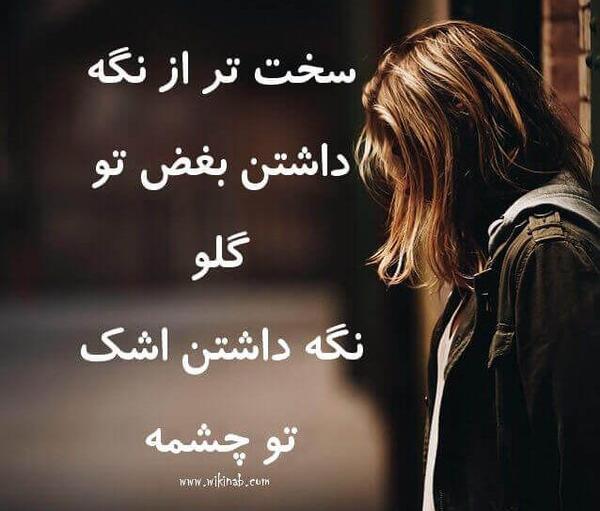 عکس غمگین جدید نوشته