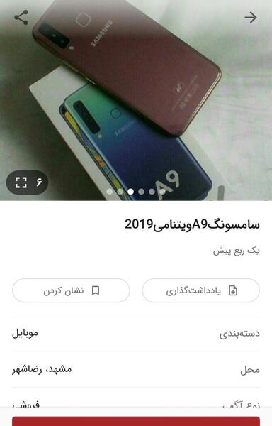 عکس فیک دختر با گوشی