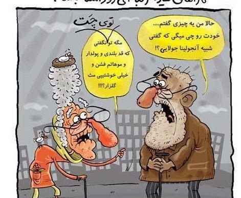 عکس کاریکاتور ضد دختر
