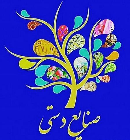 عکس روز جهانی صنایع دستی