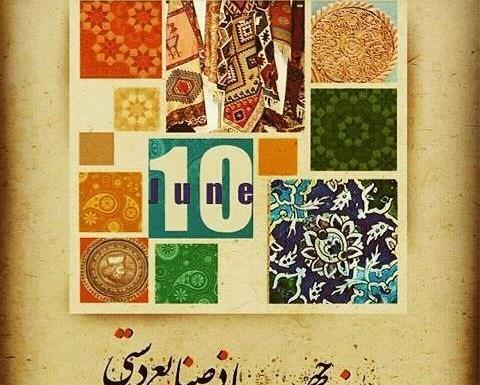 عکس روز جهانی صنایع دستی