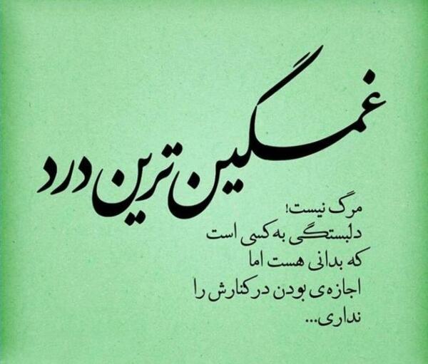 عکس غمگین ترین دنیا