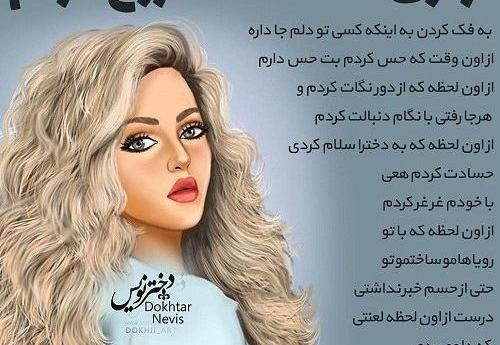 عکس پروفایل دخترانه نوشته دار