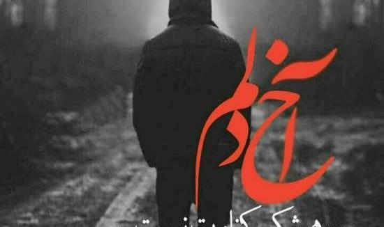 عکس پروفایل تنهایی پسرانه