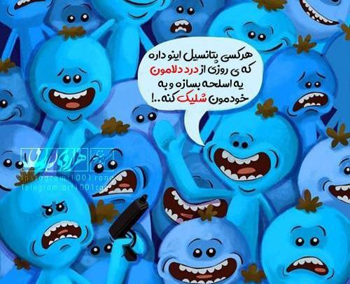 عکس پروفایل پسرانه ی فانتزی