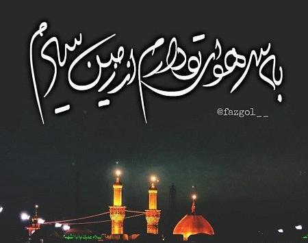 عکس بین الحرمین تار