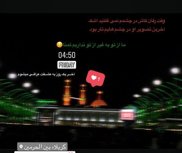 عکس بین الحرمین تار