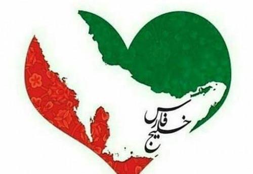 عکس روز جهانی خلیج فارس