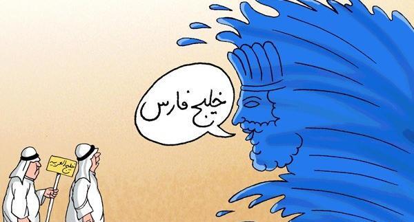 عکس روز جهانی خلیج فارس