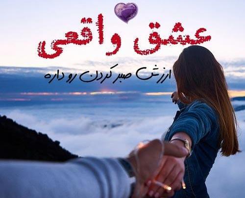 عکس عاشقانه واقعی جدید
