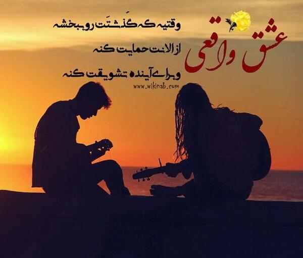 عکس عاشقانه واقعی جدید