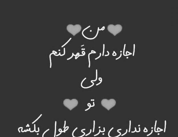 عکس های عاشقانه قهر بودن