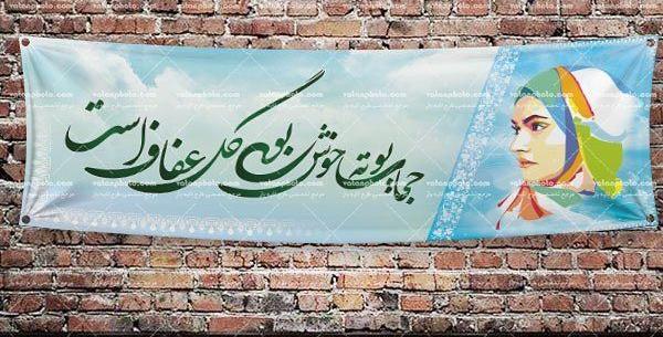 عکس روز حجاب و عفاف