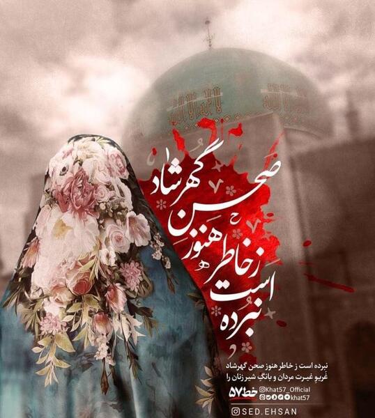 عکس روز حجاب و عفاف