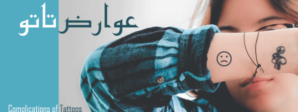 عکس تاتو