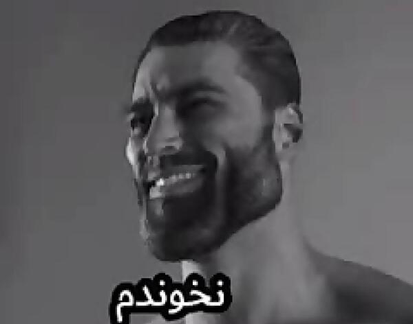 عکس آقای نخوندم
