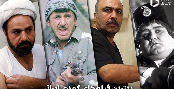 عکس خنده دار فیلم خارجی