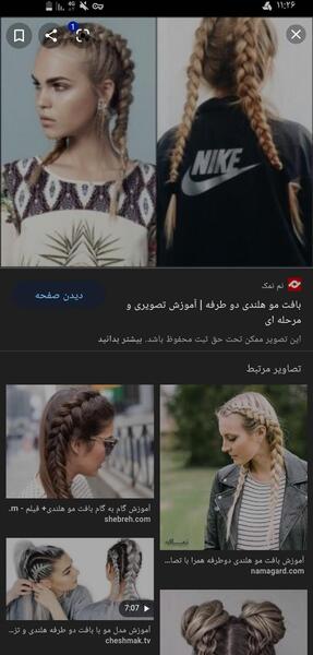 عکس بافت مو نی نی سایت