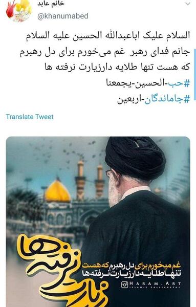 عکس نوشته اربعین نرفته ها