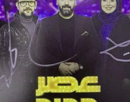 عکس آرون افشار در عصر جدید