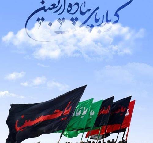 عکس در مورد پیاده روی اربعین