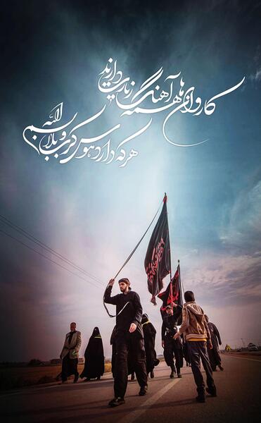 عکس در مورد پیاده روی اربعین