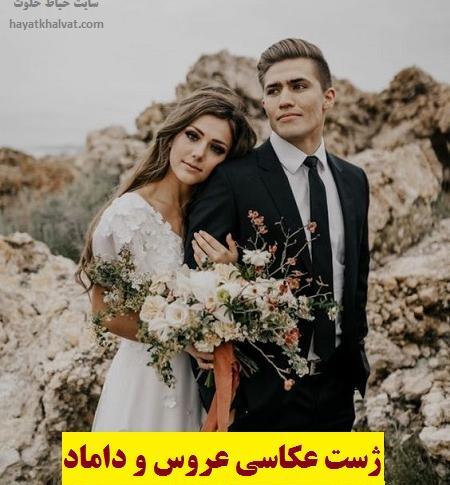 مدل عکس عقد اینستا