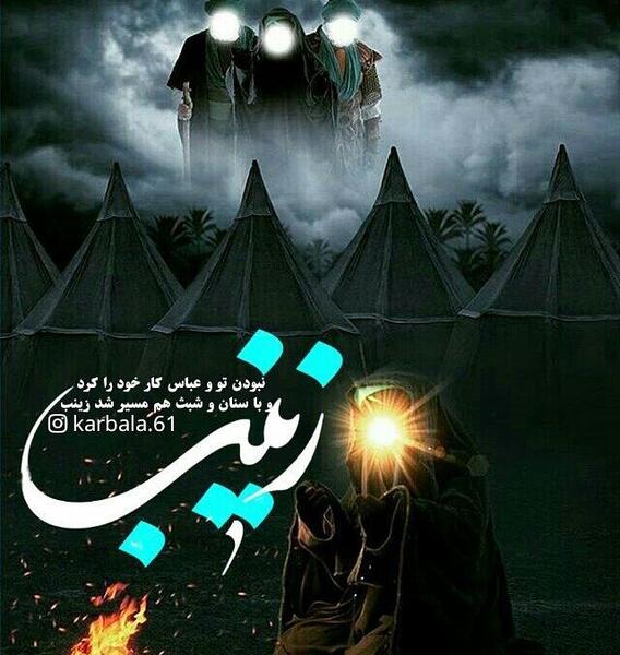 عکس اربعینی جدید