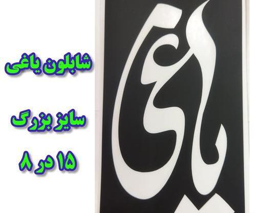 عکس تاتو یاغی