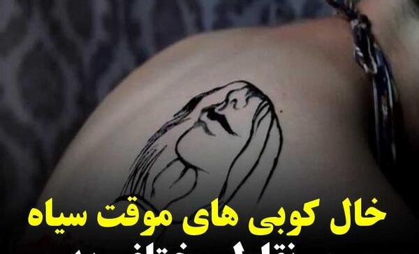 عکس تاتو یاغی
