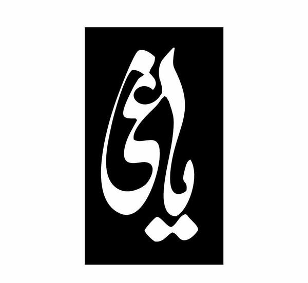 عکس تاتو یاغی