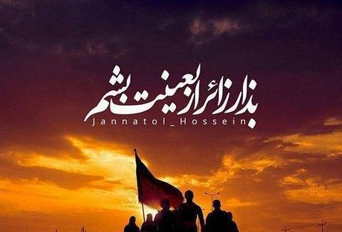 عکس تصویر غروب اربعین