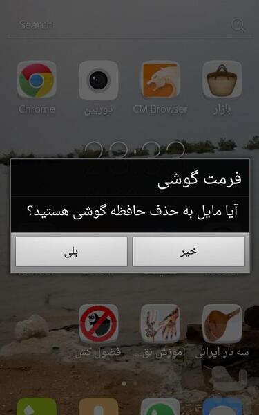 عکس گوشی الکی
