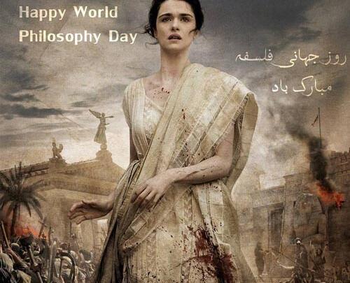 عکس روز جهانی فلسفه