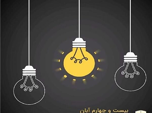 عکس روز جهانی فلسفه