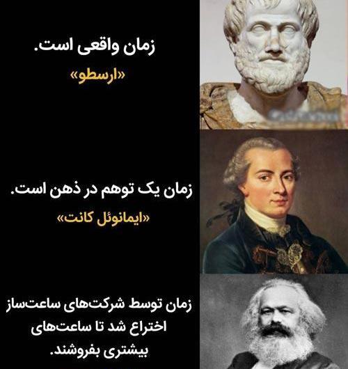 عکس روز جهانی فلسفه